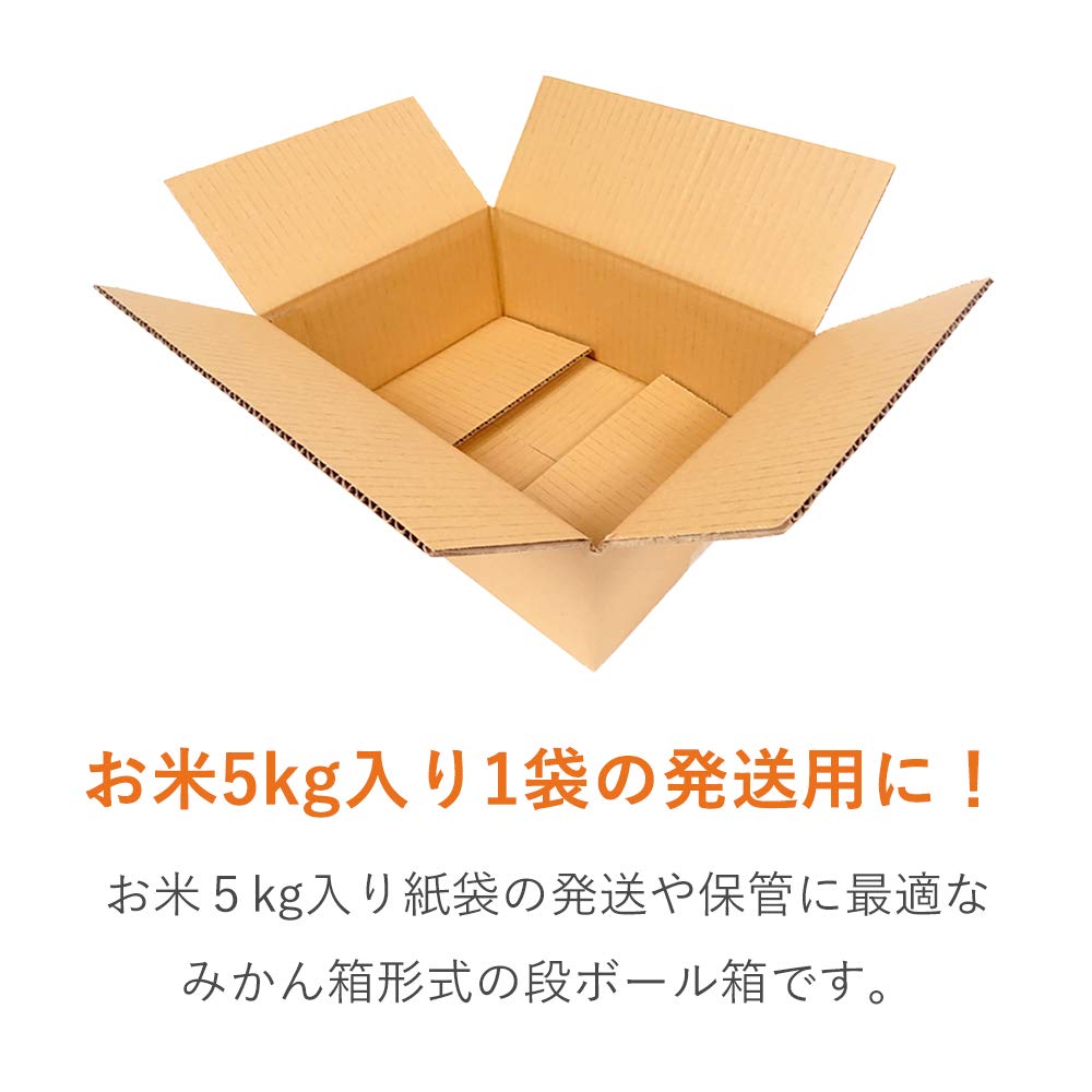Amazon | ダンボールワン ダンボール （段ボール箱） お米5kg×1袋用